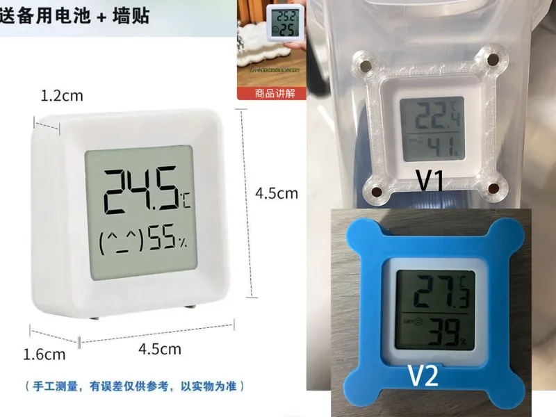 第三方梯形带脚温湿度计磁吸外壳（适配磁铁直径4-10mm可自主修改）