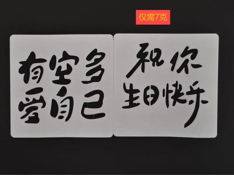 刮刮画镂空模版