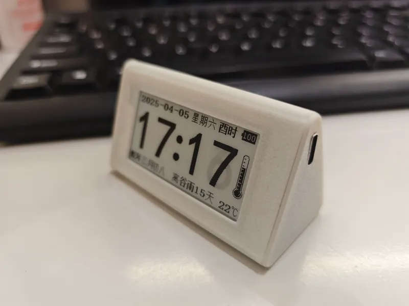 墨水屏壳子