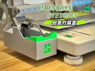 A1大号版废料盒、竹屎盒