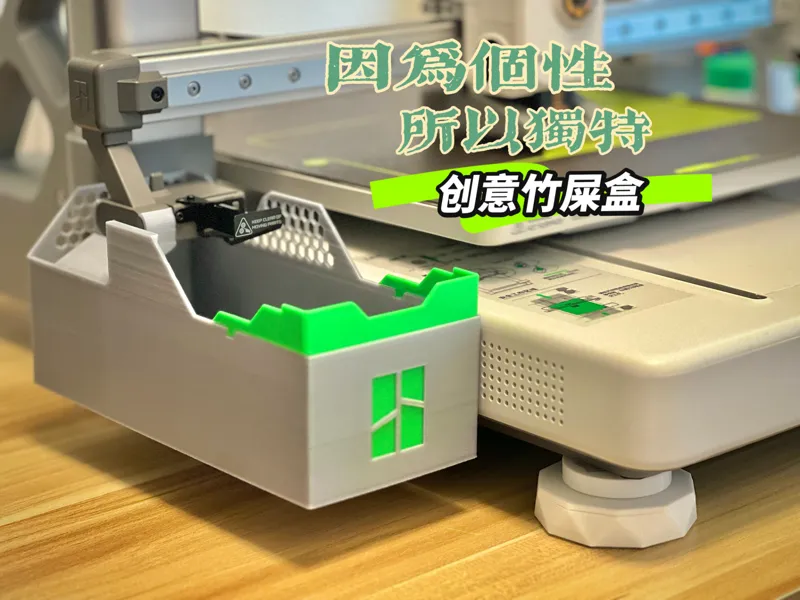A1大号版废料盒、竹屎盒