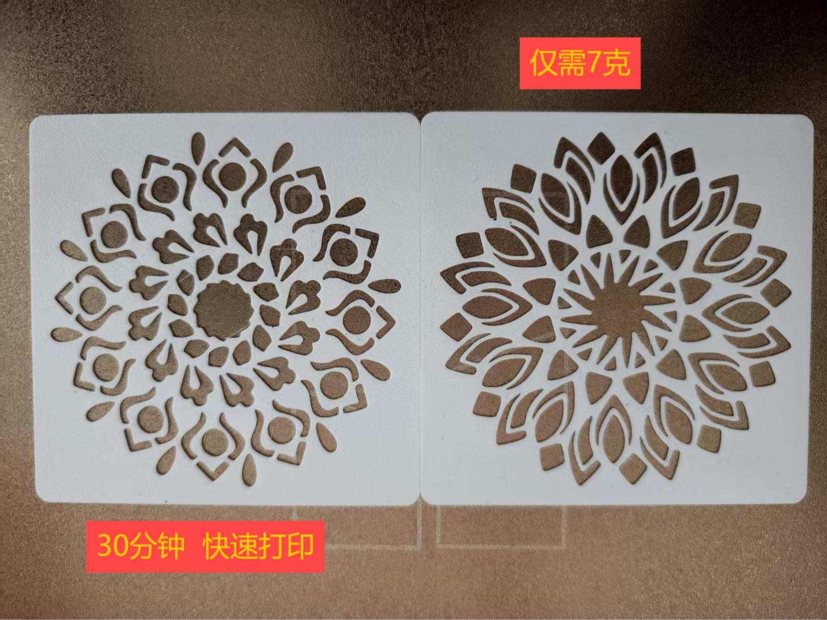 曼陀罗手账模版2