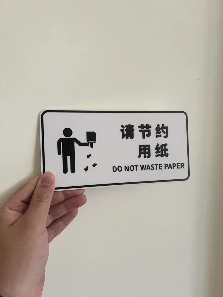 Kingly Reminder Sign Kindly Reminder - Please Conserve Paper by 8仔MakerWorld: Download Free ...
