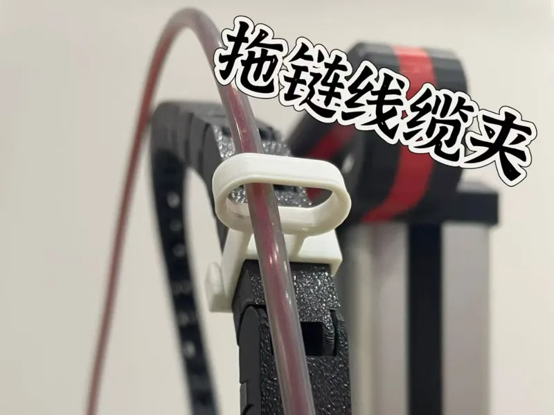 A1mini拖链线缆夹