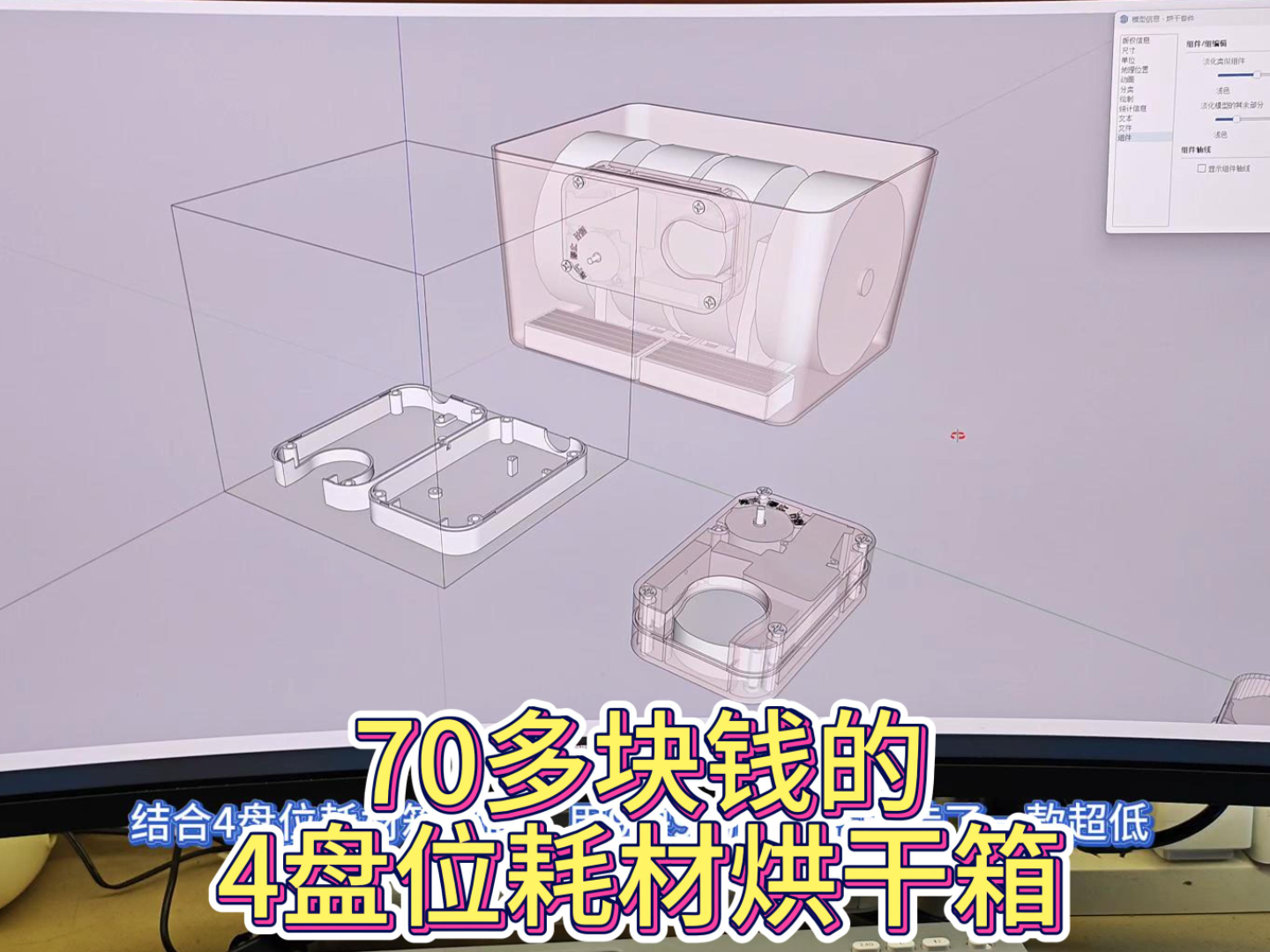 9块9烘鞋器改装超低价耗材烘干箱