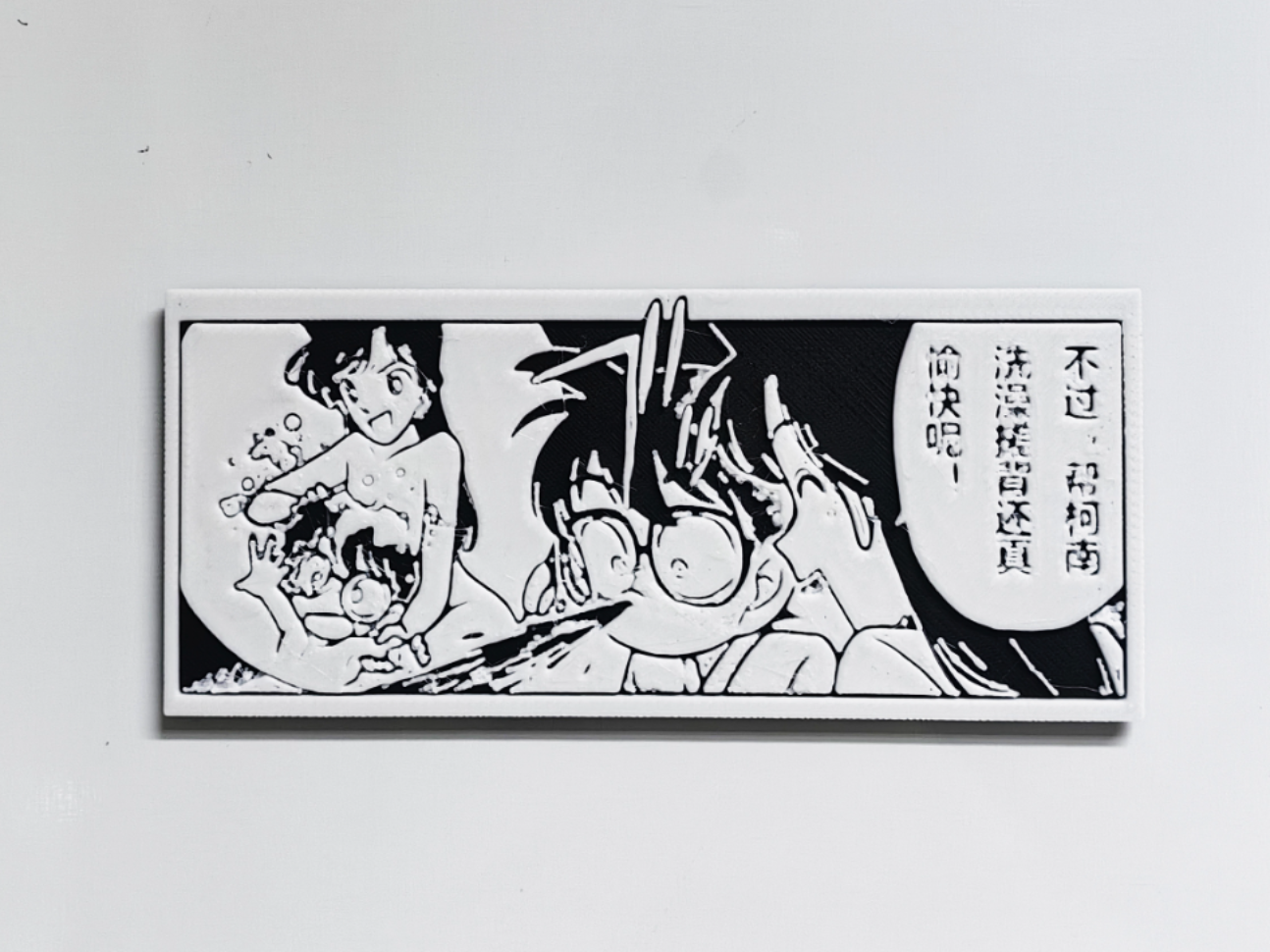 名探偵コナン冷蔵庫マグネット-蘭がコナンを洗う背中をこする