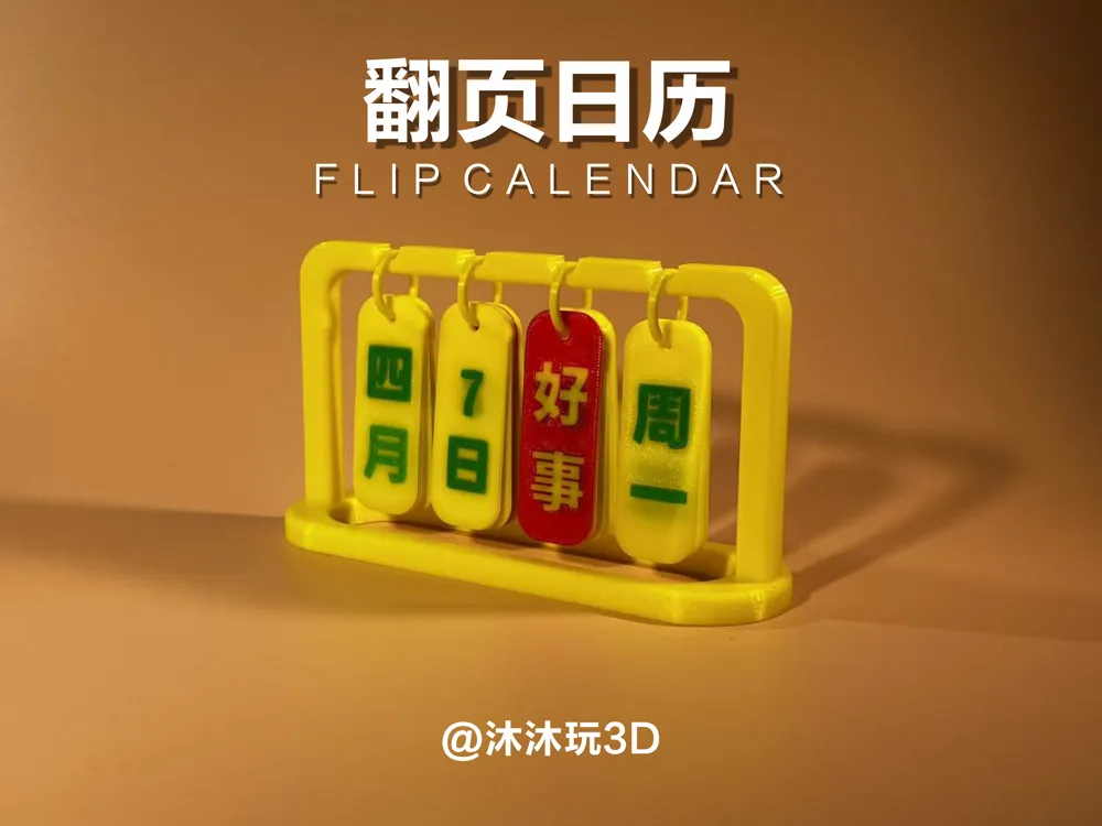 Desktop Flip Calendar by MUMUWAN3D MakerWorld: Download Free 3D Models