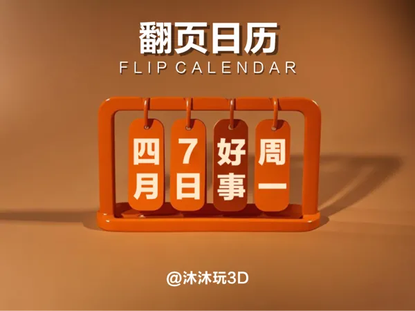 https://makerworld.bblmw.com/makerworld/model/DSM00000001293781/design/2025-04-07_cbe7001cd56b.png