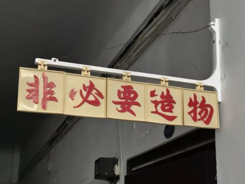 5字可动风吹门牌号挂牌