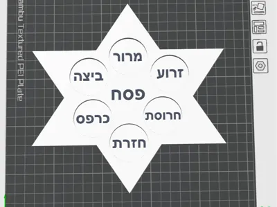 Seder Plate - ka'ara