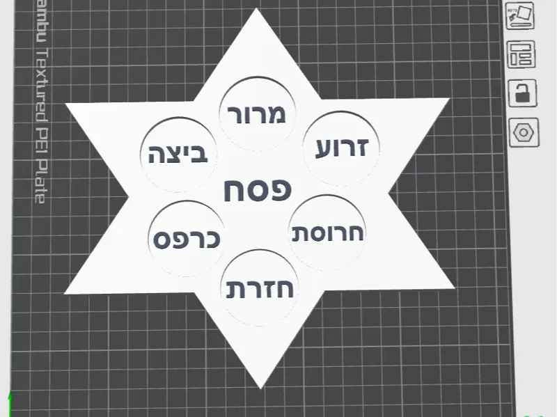 Seder Plate - ka'ara
