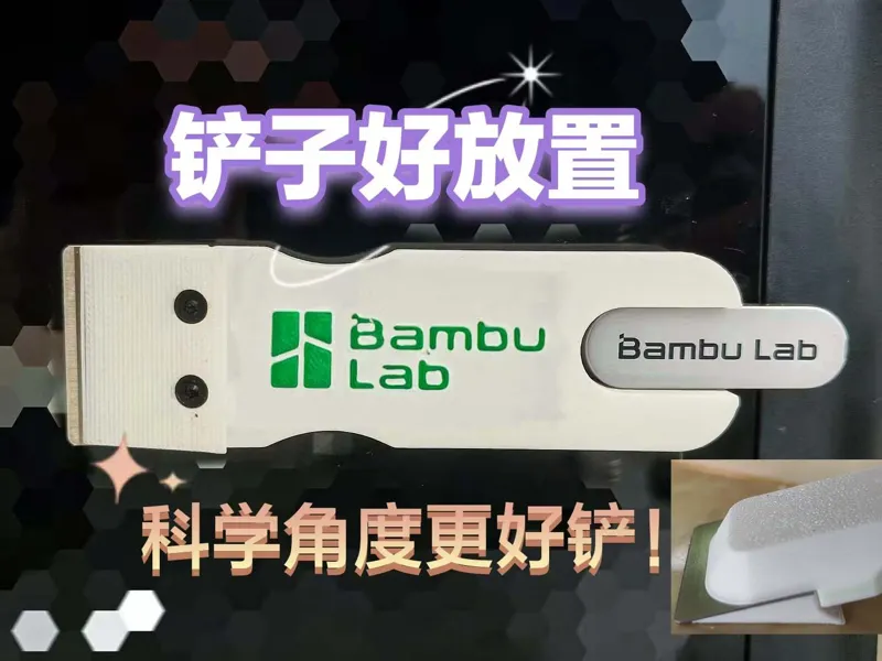 便于收纳的小铲刀