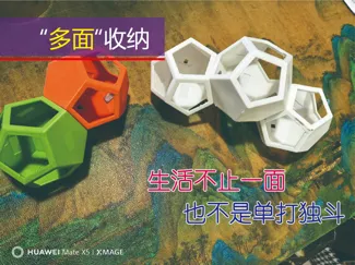 生活几何---”多面“体收纳组合装适配多种场景