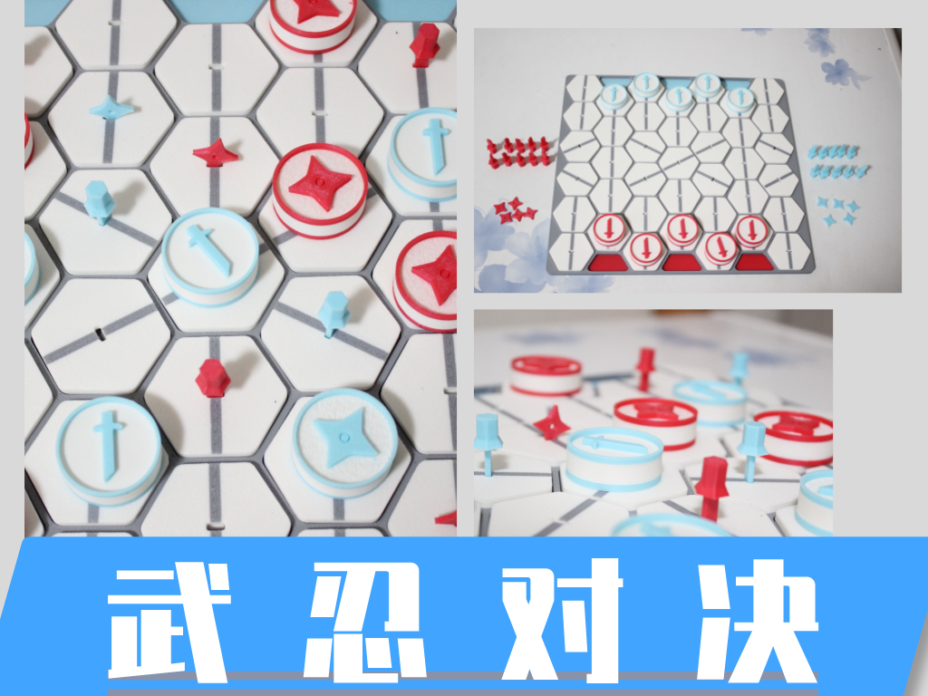 《武忍对决》双人对战桌游 