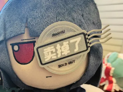 Sold Out badge