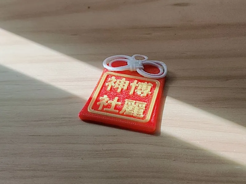 灵梦御守