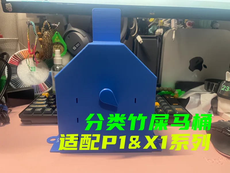 分类废料舱（竹屎马桶）适配X1&P1系列