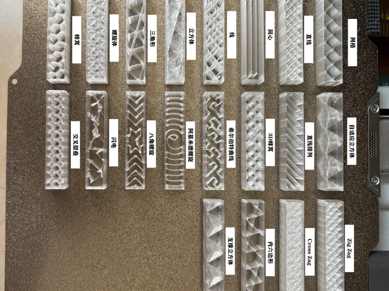 Bambu Studio切片稀疏填充图案展示(20种)