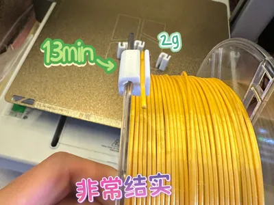 Essential Filament Clip Fastener (Fast Print) Adaptable for Multiple Spool Clips