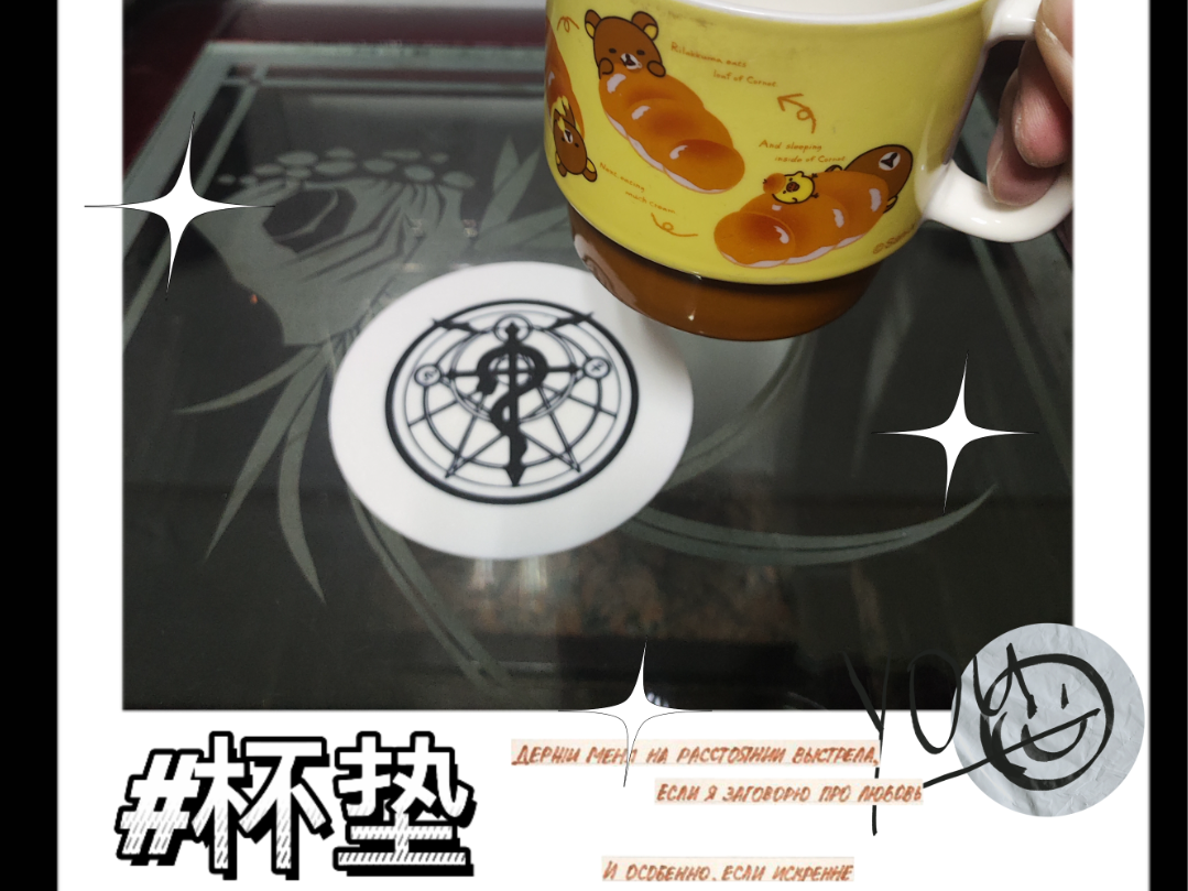【杯垫】钢之炼金术师：爱德华·艾尔利克与等价交换法则的炼成阵探索