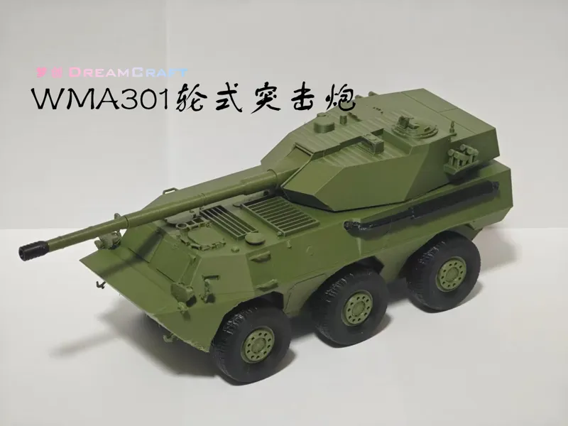 中国WMA301轮式突击炮 可动