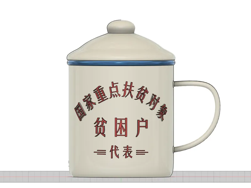 复古搪瓷杯-国家重点扶贫对象