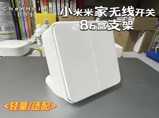 小米智能无线开关86盒支架/Xiaomi Wireless Switch 86Box Bracket