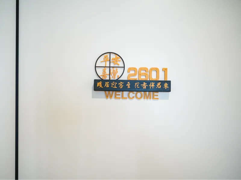 门牌