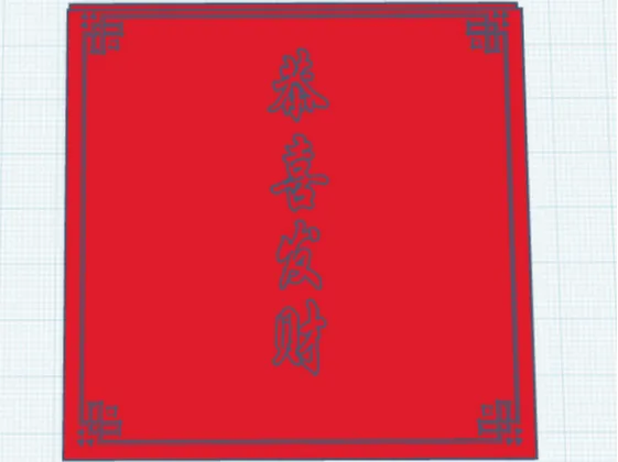 Chinese New Year Red Envelope