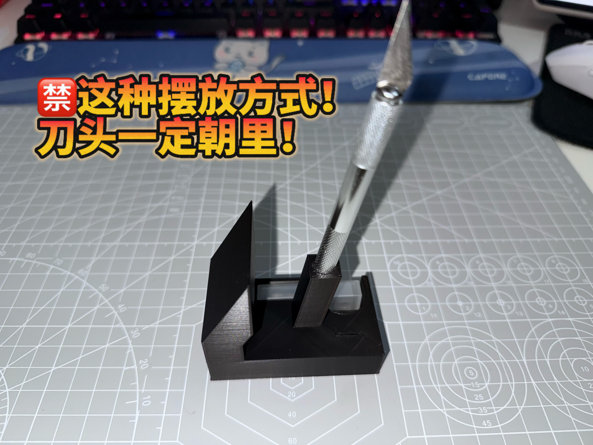 雕刻刀刀架