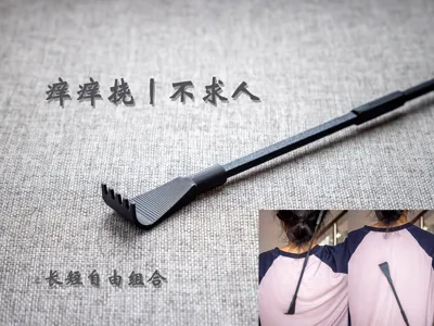 Back Scratcher | Self-Help Tool | Household Essential