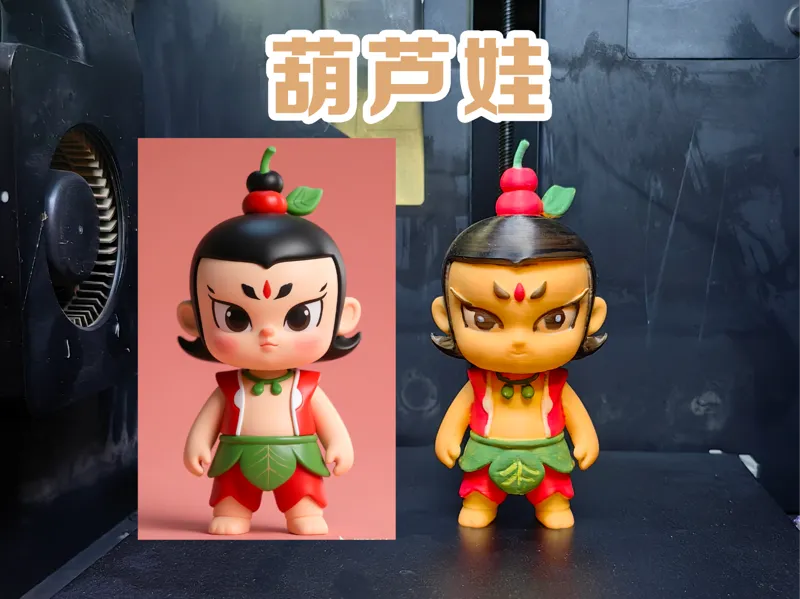 葫芦娃