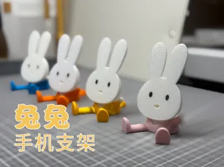 兔兔手机支架