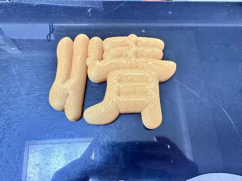 云朵字，气球立体字 情
