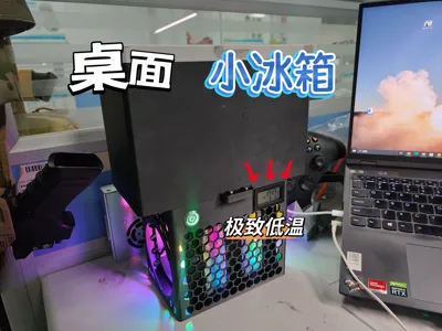 3D-Printed Desktop Mini-Fridge【Ultimate Low Temperature & High-Efficiency Storage】