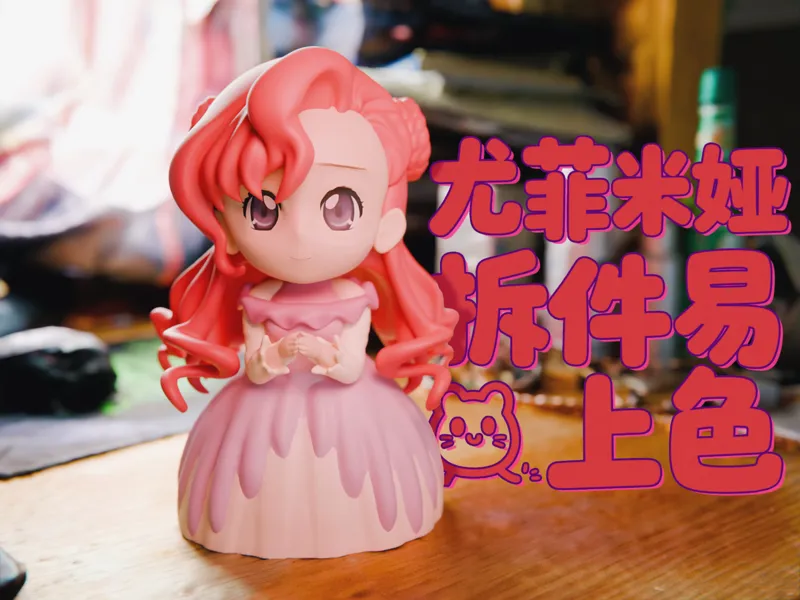 【留言投稿】尤菲酱の救赎手办迟到七年的粉色暴击！ 