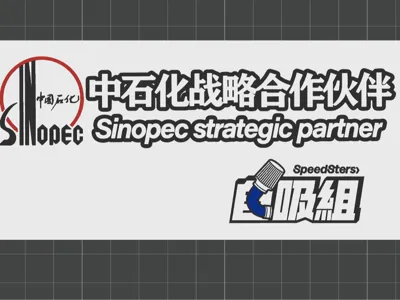 Sinopec strategic partner X self-priming group