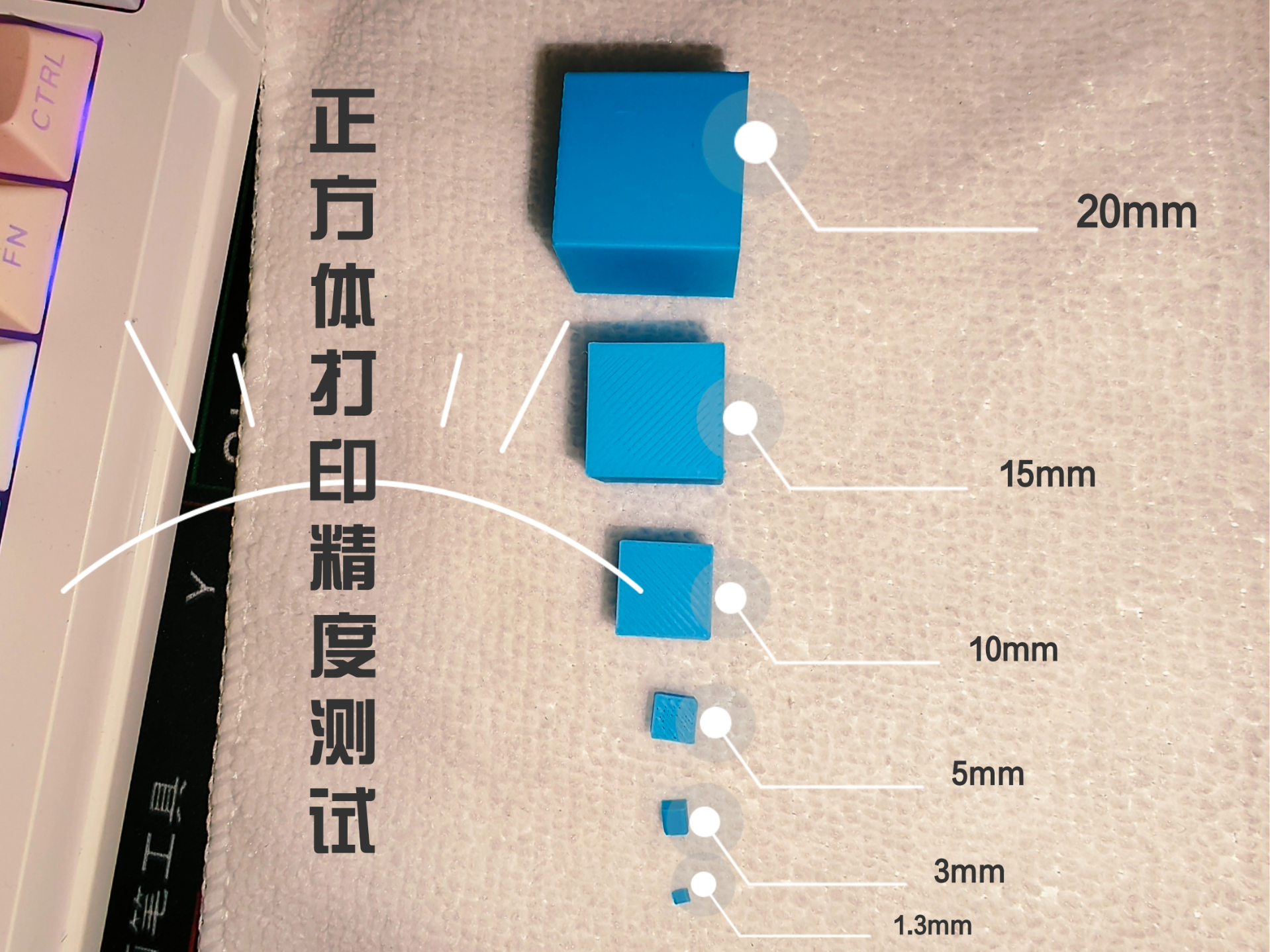 正方体打印精度测试块