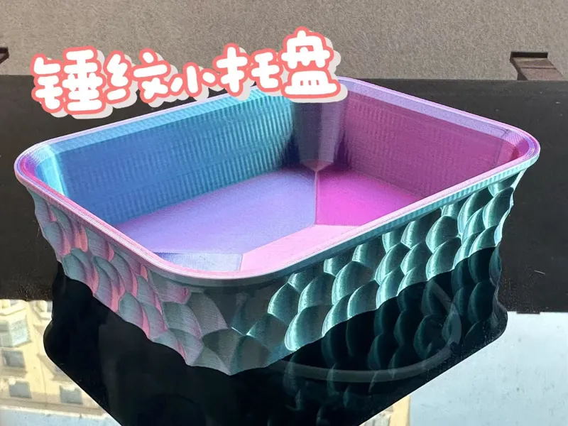 锤纹小托盘