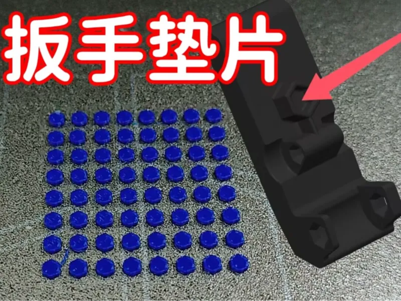 扳手垫片