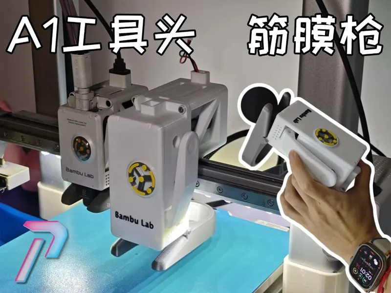 A1工具头 筋膜枪 切刀柄按下开始按摩~