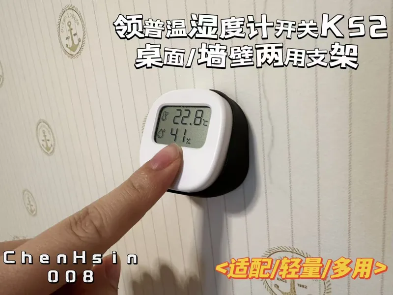 领普无线开关KS2挂摆两用支架/Linptech Switch KS2 Bracket