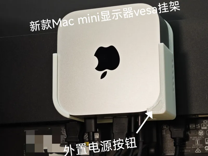 M4 Mac mini支架