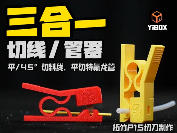 https://makerworld.bblmw.com/makerworld/model/DSM00000001361773/design/2025-04-27_0c34caae2bcd68.png
