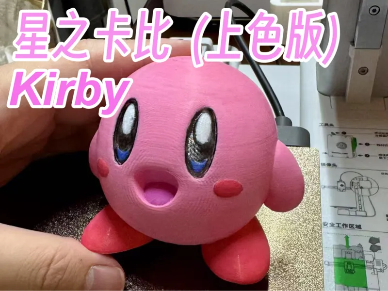 星之卡比手办（白模）