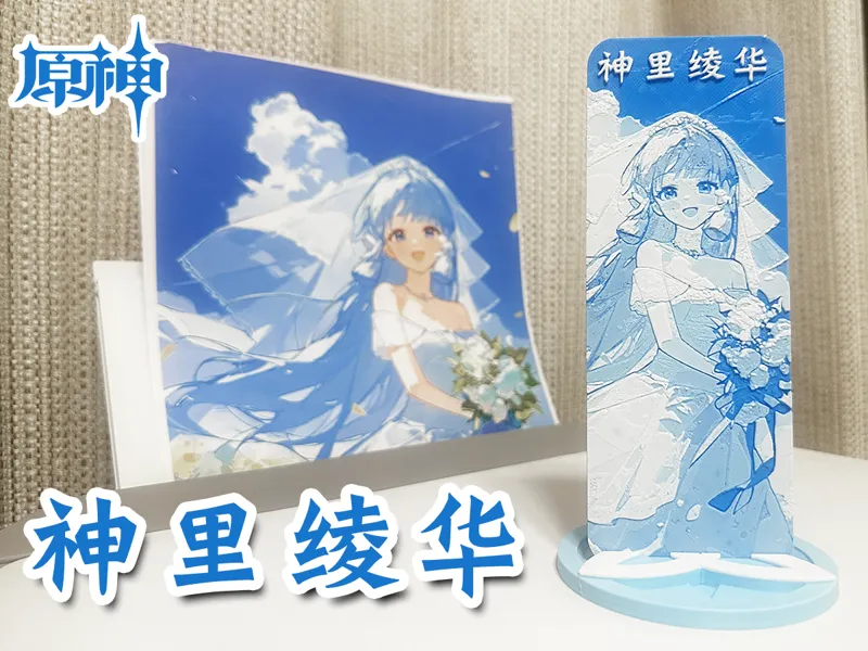 原神神里绫华浮雕书签卡立牌