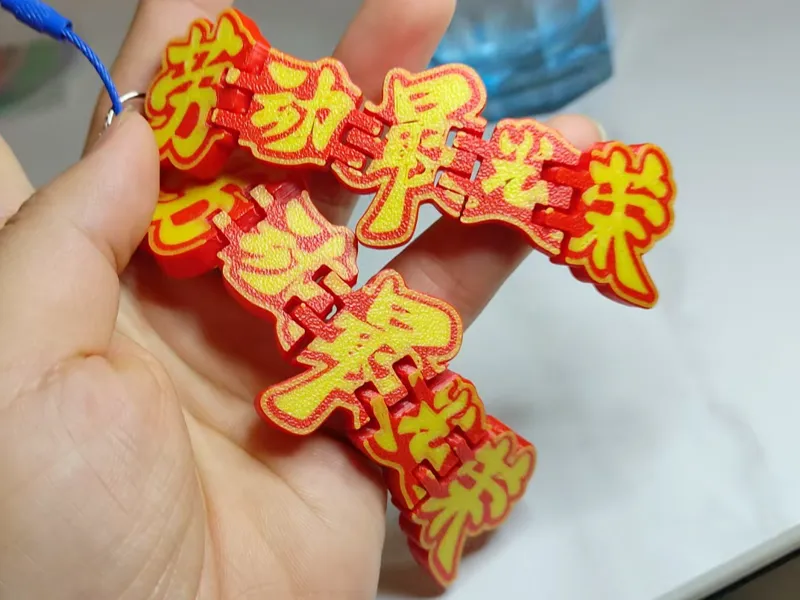 51五一劳动节劳动最光荣钥匙扣
