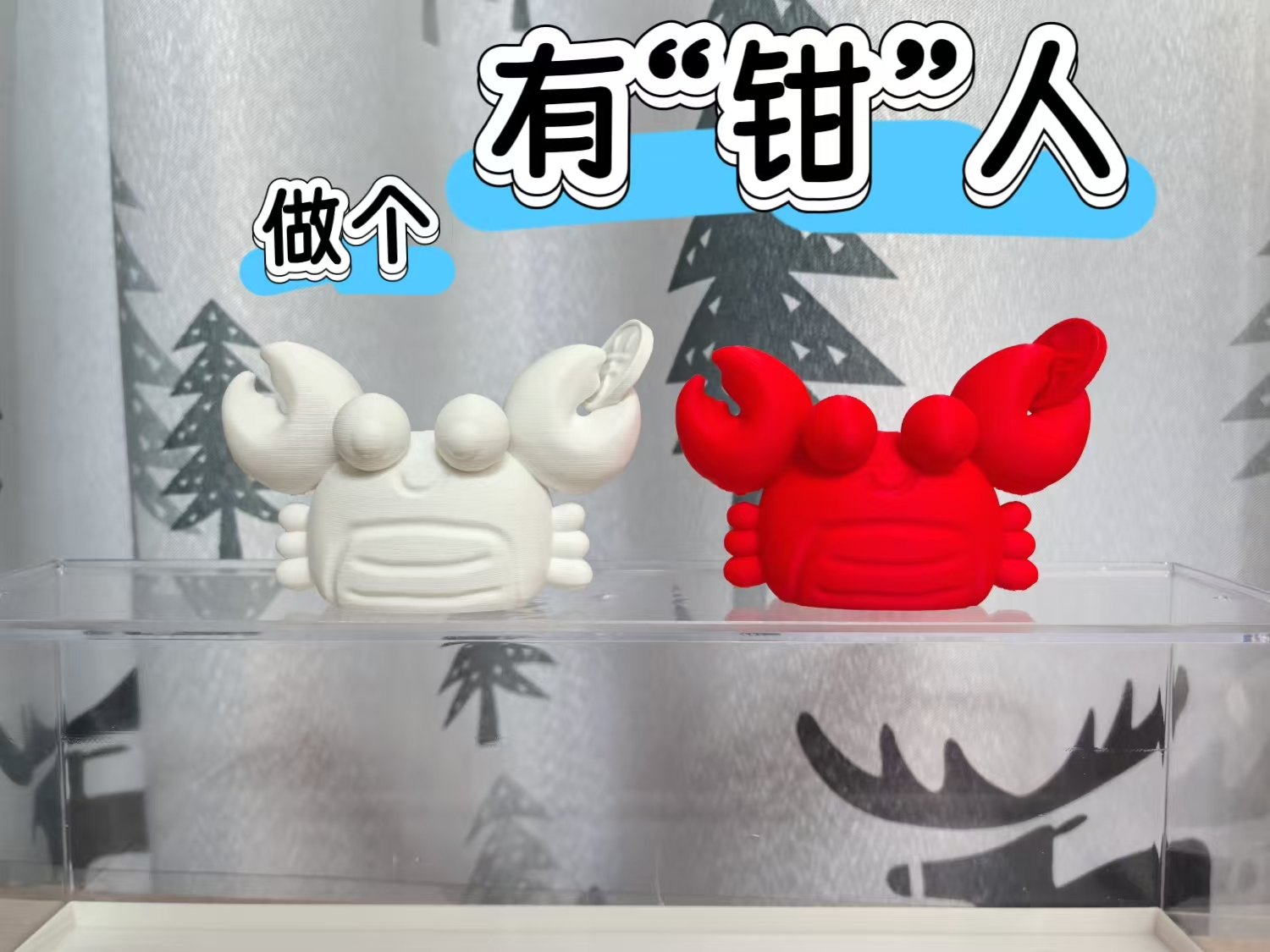 螃蟹夹金币 做个 有“钳”人 