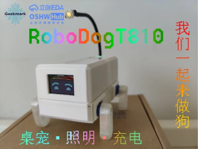 RoboDogT810 机器狗
