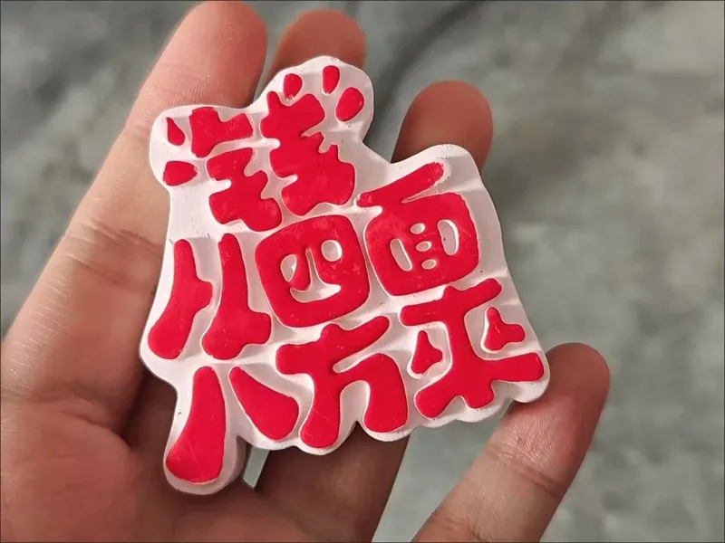 钱来钱来钱从四面八方来